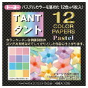 ★ポイント最大16倍★【教育施設様限定商品】-ed 183832 タント12カラーペーパー 15cm角パステル メーカー名 トーヨー 68005-【教育・福祉】
