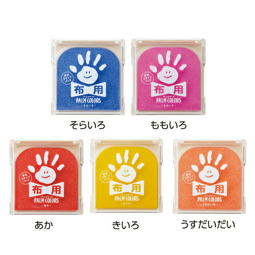 ★6/22-27 P最大27倍★【教育施設様限定商品】-ed 183889 手形スタンプパッド布用（2）うすだいだい メーカー名 シヤチハタ 43514-【教育・福祉】