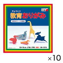 ★ポイント最大16倍★【教育施設様限定商品】-ed 183929 (2)教育おりがみ15cm角(10冊) メーカー名 エヒメ紙工 -【教育・福祉】