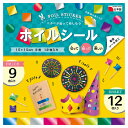 ★7/19-26 P最大27倍★【教育施設様限定商品】-ed 183938 ホイルシール15cm角 メーカー名 エヒメ紙工 FS-2215-【教育・福祉】