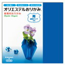 ★ポイント最大16倍★【教育施設様限定商品】-ed 183977 オリエステルおりがみ単色透明15cm角青 メーカー名 カクワ KKW-02/008-【教育・福...