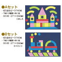 ★ポイント最大16倍★【教育施設様限定商品】-ed 184015 型抜き色画用紙はりえあそびセットAセット メーカー名 -【教育・福祉】