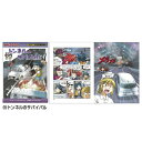 ★ポイント最大16倍★【教育施設様限定商品】-ed 184088 サバイバルシリーズ(26)飛行機のサバイバル1 メーカー名 朝日新聞出版 ヒコウキ1-【教育・...