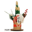 ★8/4-11 P最大27倍★【教育施設様限定商品】-ed 184321 門松DIYキット メーカー名 58321-【教育・福祉】