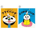 ★7/19-26 P最大27倍★【教育施設様限定商品】-ed 184369 パンダのおさじシリーズ(2)ふりかけパンダ メーカー名 ポプラ社 2144002-【...