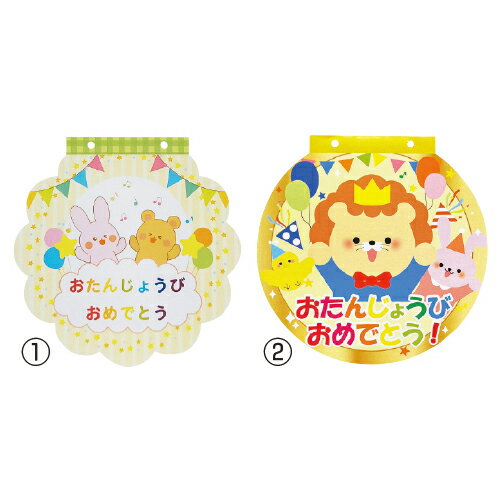 ★ポイント最大16倍★【教育施設様限定商品】-ed 184381 お誕生日カード(10組)(1)うさぎ メーカー名 今村紙工 TKL-101-【教育・福祉】
