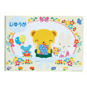 ★7/4-11 P最大27倍★【教育施設様限定商品】-ed 190171 じゆうがちょう B4 プレゼント メーカー名 -【教育・福祉】