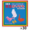 ★ポイント最大16倍★【教育施設様限定商品】-ed 190606 教育おりがみ(30冊)(4)17.6cm角 メーカー名 トーヨー 000005-【教育・福祉】