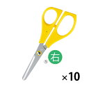 ★ポイント最大16倍★【教育施設様限定商品】-ed 190689 工作用はさみ(10丁)(1)140mm メーカー名 銀鳥産業 045-003-【教育・福祉】