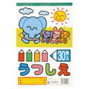 ★ポイント最大16倍★【教育施設様限定商品】-ed 191188 うつしえ メーカー名 トーヨー 220101-【教育・福祉】
