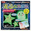 ★ポイント最大16倍★【教育施設様限定商品】-ed 191235 光るおりがみ メーカー名 トーヨー 007060-【教育・福祉】