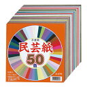 ★6/22-27 P最大27倍★【教育施設様限定商品】-ed 191244 手すき風 民芸紙50色(50枚)15cm メーカー名 京の象 2-470-【教育・福祉】