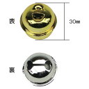 ★ポイント最大16倍★【教育施設様限定商品】-ed 191390 鈴 30mm(10個)30mm (10個)金色 メーカー名 -【教育・福祉】