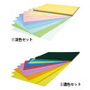 ★7/4-11 P最大27倍★【教育施設様限定商品】-ed 191521 ニューカラー 10色セット(100枚)(1)淡色セット メーカー名 リンテック -【教...
