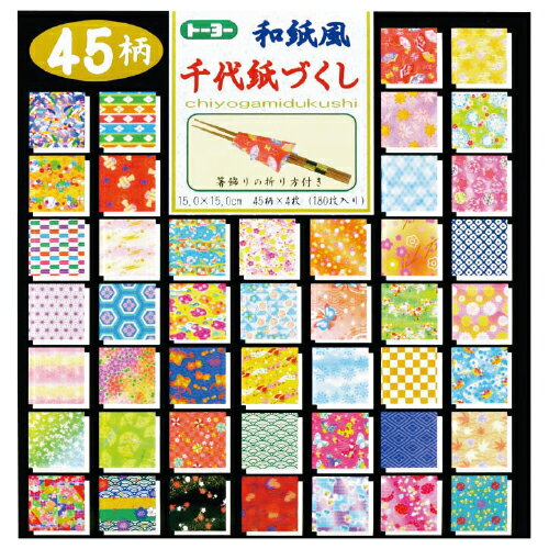 ★6/22-27 P最大27倍★【教育施設様限定商品】-ed 191623 和紙風千代紙づくし7.5cm角 メーカー名 トーヨー 018045-【教育・福祉】