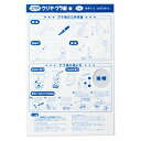 ★7/19-26 P最大27倍★【教育施設様限定商品】-ed 191960 クリヤープラ板 A4(10枚) メーカー名 銀鳥産業 101-020*10-【教育・福祉】