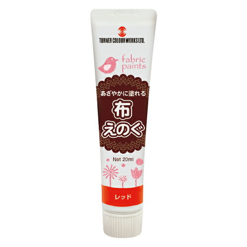 ★7/4-11 P最大27倍★【教育施設様限定商品】-ed 192179 布えのぐレッド メーカー名 ターナー NU020021-【教育・福祉】