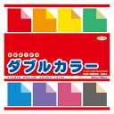 ★ポイント最大16倍★【教育施設様限定商品】-ed 192761 両面おりがみダブルカラー 15cm角 メーカー名 ショウワノート 23-1803-【教育・福祉...