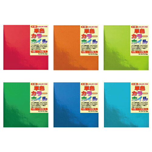 ★6/22-27 P最大27倍★【教育施設様限定商品】-ed 192772 単色カラーホイル 15cm角（14枚）きみどり メーカー名 トーヨー 066003-【教育・福祉】