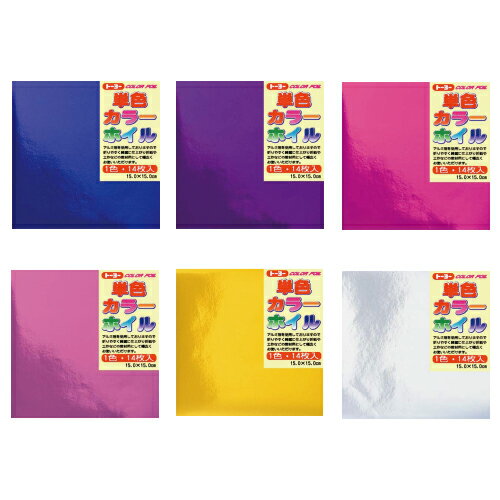 ★ポイント最大16倍★【教育施設様限定商品】-ed 192780 単色カラーホイル 15cm角（14枚）きん メーカー名 トーヨー 066011-【教育・福祉】