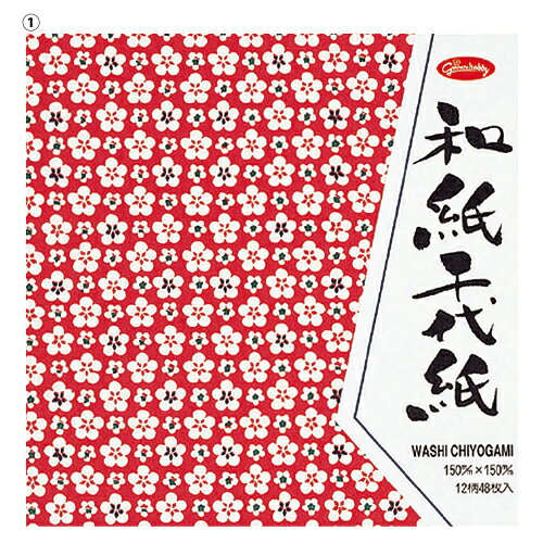 ★6/22-27 P最大27倍★【教育施設様限定商品】-ed 192794 和紙千代紙（1）15cm角（48枚） メーカー名 ショウワノート 23-1971-【教育・福祉】