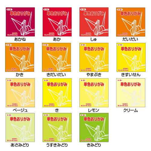 ★6/4-11 P最大27倍★【教育施設様限定商品】-ed 192867 単色おりがみ 7.5cm角（125枚）きみどり7.5cm角（125枚） メーカー名 トーヨー 068115-【教育・福祉】