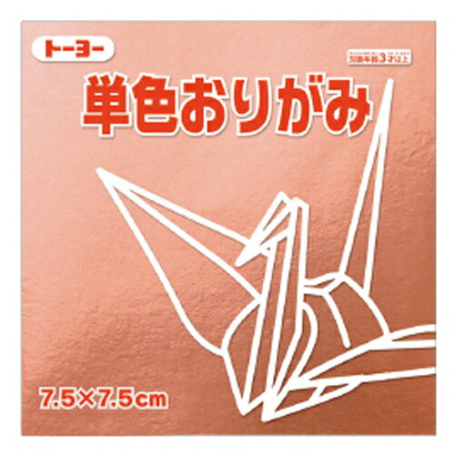 ★ポイント最大16倍★【教育施設様限定商品】-ed 192881 単色おりがみ 7.5cm角（60枚）きん7.5cm角（60枚） メーカー名 トーヨー 068159-【教育・福祉】