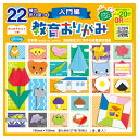 ★ポイント最大16倍★【教育施設様限定商品】-ed 192885 教育おりがみ15cm角 入門 メーカー名 ショウワノート 23-1242-【教育・福祉】