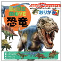 ★8/4-11 P最大27倍★【教育施設様限定商品】-ed 192903 動く図鑑MOVE おりがみ(1)恐竜 メーカー名 トーヨー 036501-【教育・福祉...
