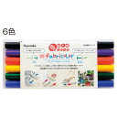 ★8/4-11 P最大27倍★【教育施設様限定商品】-ed 193102 ファブリカラー*ツイン(3)24色 メーカー名 呉竹 TC4000A24V-【教育・福...