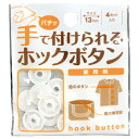 ★5/9-16 P最大27倍★【教育施設様限定商品】-ed 193148 ハンドメイクホック100組 メーカー名 SA-2868-【教育・福祉】