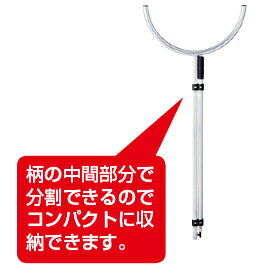 ★ポイント最大16倍★【教育施設様限定商品】-ed 193333 サスマタ U型（ジョイント式） メーカー名 角利産業 4813-【教育・福祉】
