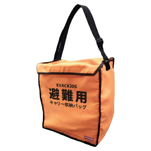 ★ポイント最大16倍★【教育施設様限定商品】-ed 193343 避難用キャリー収納バッグ メーカー名 日本エイテックス 01-118 O-【教育・福祉】