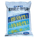 ★8/4-11 P最大27倍★【教育施設様限定商品】-ed 193508 凍結防止・融雪剤(10kg) メーカー名 高森コーキ 14292107-【教育・福祉】