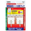 ★ポイント最大16倍★【教育施設様限定商品】-ed 193554 特殊吸着シート自在フック(2個) メーカー名 オート OH-31Sシロ-【教育・福祉】