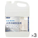 ★8/4-11 P最大27倍★【教育施設様限定商品】-ed 193666 抗菌・無添加・無香料液体洗剤 5kg(3本) メーカー名 カネヨ石鹸 230542*3...