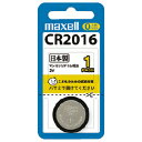 ★ポイント最大16倍★【教育施設様限定商品】-ed 193792 コイン形リチウム電池CR2025 メーカー名 maxell 24-00218-【教育・福祉】