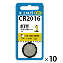 ★8/4-11 P最大27倍★【教育施設様限定商品】-ed 193794 コイン形リチウム電池(10個)CR2016 メーカー名 maxell 2400219*...