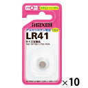 ★8/4-11 P最大27倍★【教育施設様限定商品】-ed 193801 アルカリボタン電池(10個)LR44 メーカー名 maxell 2400210*10-...