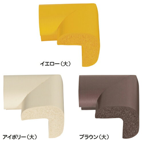 ★ポイント最大16倍★【教育施設様限定商品】-ed 193956 安心クッション コーナー(2個) イエローイエロー細50×50×22mm メーカー名 カーボー...
