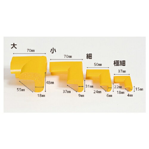 ★5/23-27 P最大27倍★【教育施設様限定商品】-ed 193958 安心クッション コーナー（2個） イエローイエロー大70×70×48mm メーカー名 カーボーイ HP-AC18-【教育・福祉】