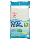 ★5/23-27 P最大27倍★【教育施設様限定商品】-ed 194802 洗える防水シーツ Mサイズ(1枚) メーカー名 アイリスオーヤマ 524055-【教育・福祉】(3)