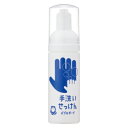 ★6/22-27 P最大27倍★【教育施設様限定商品】-ed 194813 手洗いせっけんバブルガード携帯用50ml メーカー名 シャボン玉石けん 030033...