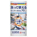 ★8/4-11 P最大27倍★【教育施設様限定商品】-ed 194878 洗って使えるペーパータオル1ロール メーカー名 クレシア 35354-【教育・福祉】