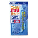 ★ポイント最大16倍★【教育施設様限定商品】-ed 194936 モデルローブ ニトリル薄手腕カバー付M(約7.7/20.5cm) メーカー名 エステー 760...