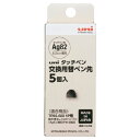 ★ポイント最大16倍★【教育施設様限定商品】-ed 195055 uniタッチペン用替ペン先(5個) メーカー名 三菱鉛筆 STT1605P-【教育・福祉】