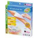 ★8/4-11 P最大27倍★【教育施設様限定商品】-ed 195237 モイスキンパッドM(5枚) メーカー名 白十字 19097-【教育・福祉】