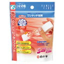 ★ポイント最大16倍★【教育施設様限定商品】-ed 195249 ワンタッチ包帯M (5cm×3m) メーカー名 白十字 46359-【教育・福祉】