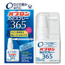 ★8/4-11 P最大27倍★【教育施設様限定商品】-ed 195262 パブロンのどスプレー365 メーカー名 大正製薬 046955-【教育・福祉】