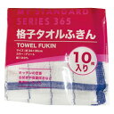 ★8/4-11 P最大27倍★【教育施設様限定商品】-ed 195314 格子タオルふきん(10枚) メーカー名 オーミケンシ 855-【教育・福祉】